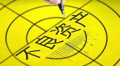 不良资产处置实操：收购、尽调、估值、风控 及业务投行化与重整重组实务高级培训班